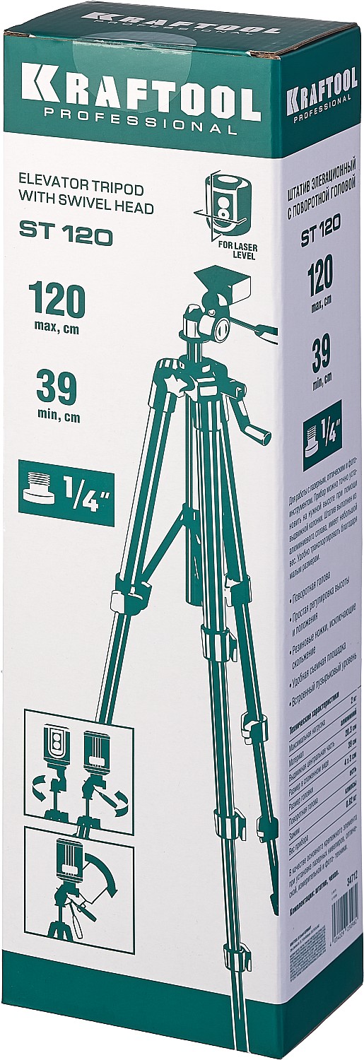 KRAFTOOL ST 120, элевационный штатив (34712) — фото 12