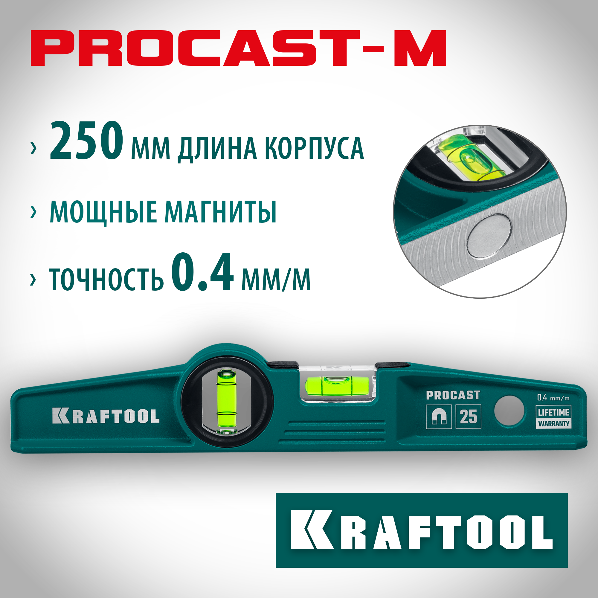 KRAFTOOL PROCAST, 250 мм, литой уровень (34717-025) — фото 2