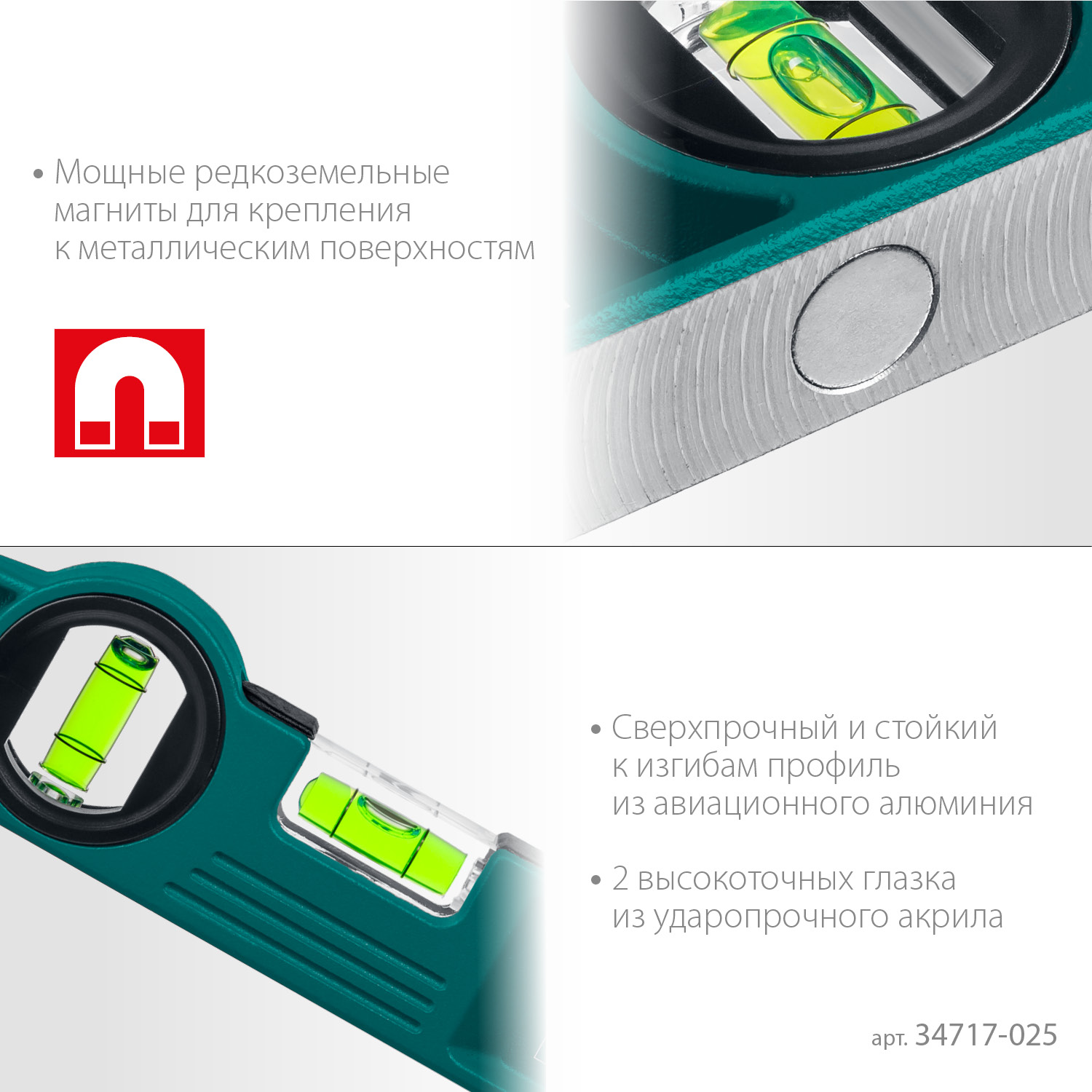 KRAFTOOL PROCAST, 250 мм, литой уровень (34717-025) — фото 4