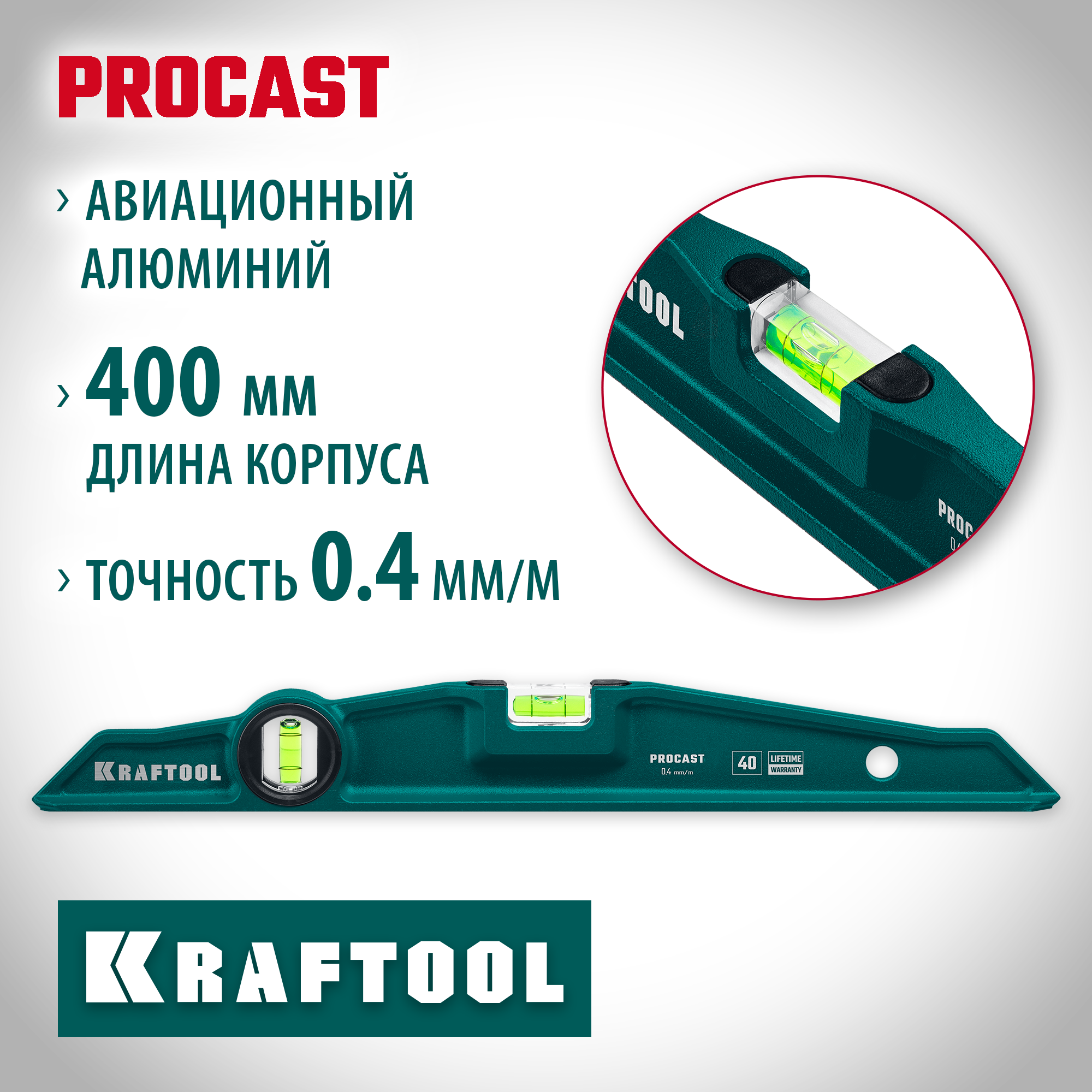 KRAFTOOL PROCAST, 400 мм, литой уровень (34717-040) — фото 2