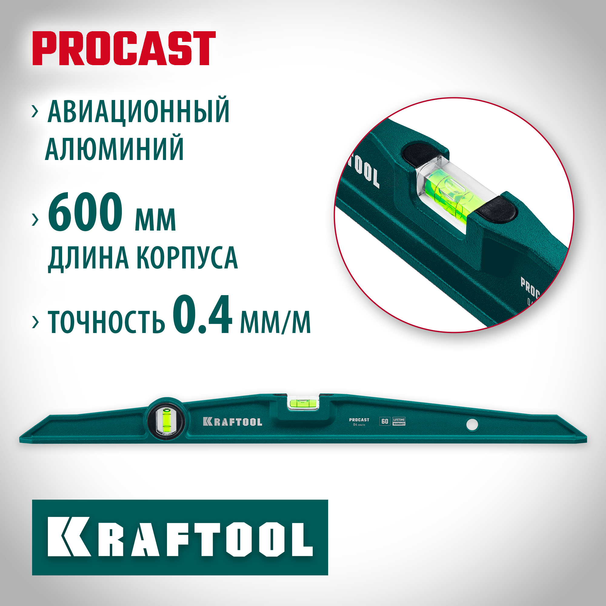 KRAFTOOL PROCAST, 600 мм, литой уровень (34717-060) — фото 2