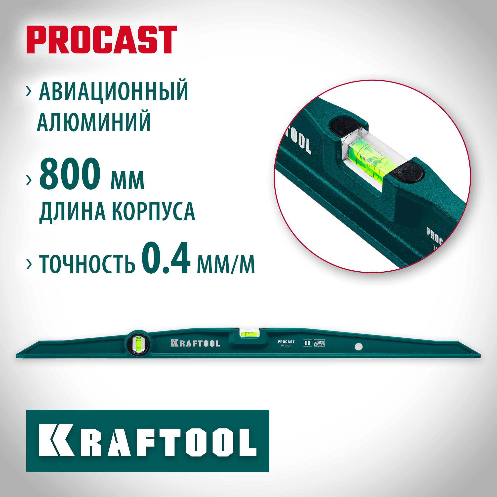 KRAFTOOL PROCAST, 800 мм, литой уровень (34717-080) — фото 2