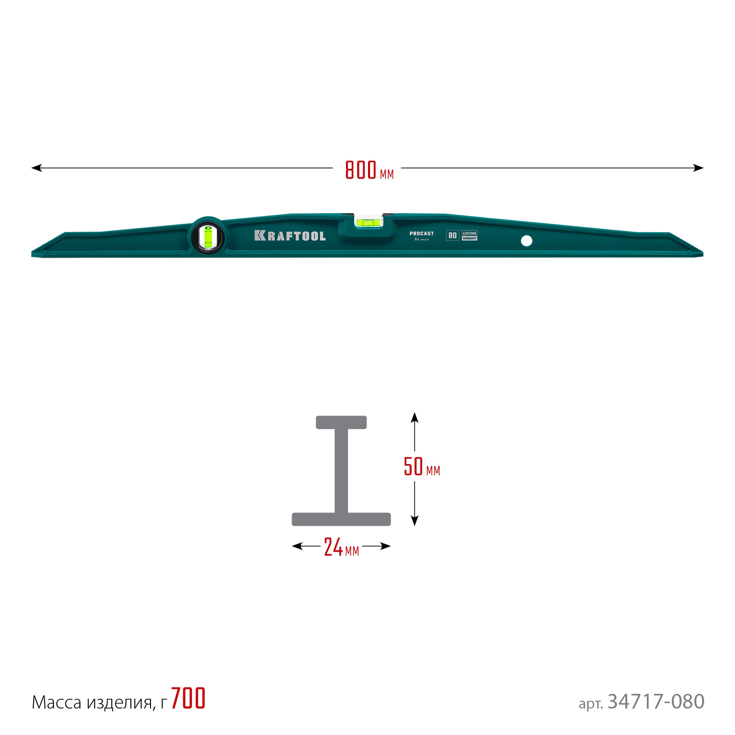 KRAFTOOL PROCAST, 800 мм, литой уровень (34717-080) — фото 7