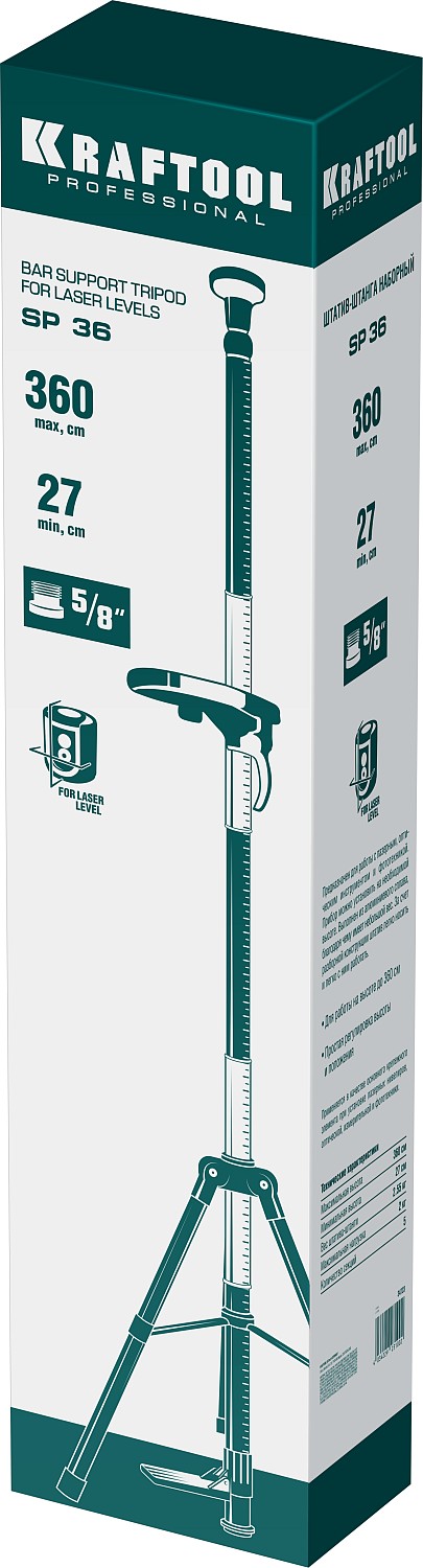 KRAFTOOL SP 36, элевационная распорная наборная штанга-штатив с треногой (34723) — фото 12