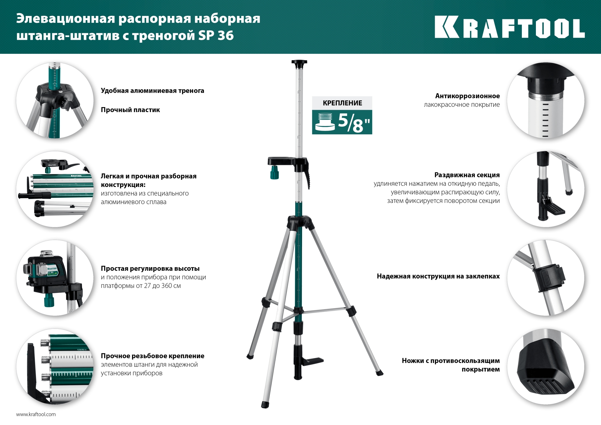 KRAFTOOL SP 36, элевационная распорная наборная штанга-штатив с треногой (34723) — фото 14