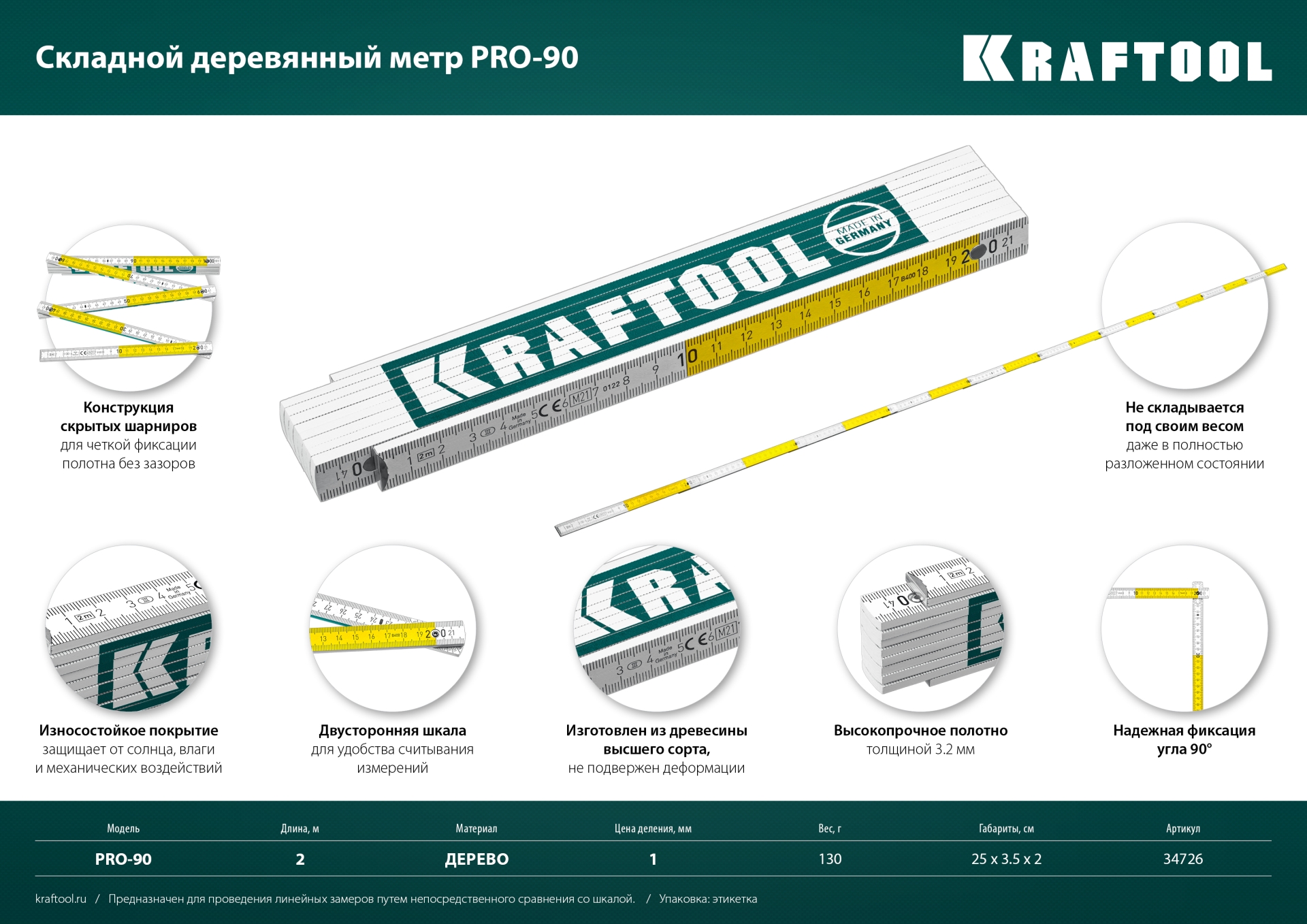 KRAFTOOL PRO-90, 2 м, профессиональный складной деревянный метр (34726) — фото 18