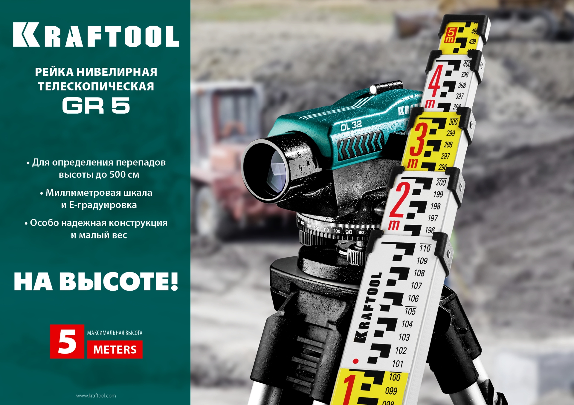 KRAFTOOL GR 5, геодезическая рейка (34730) — фото 11