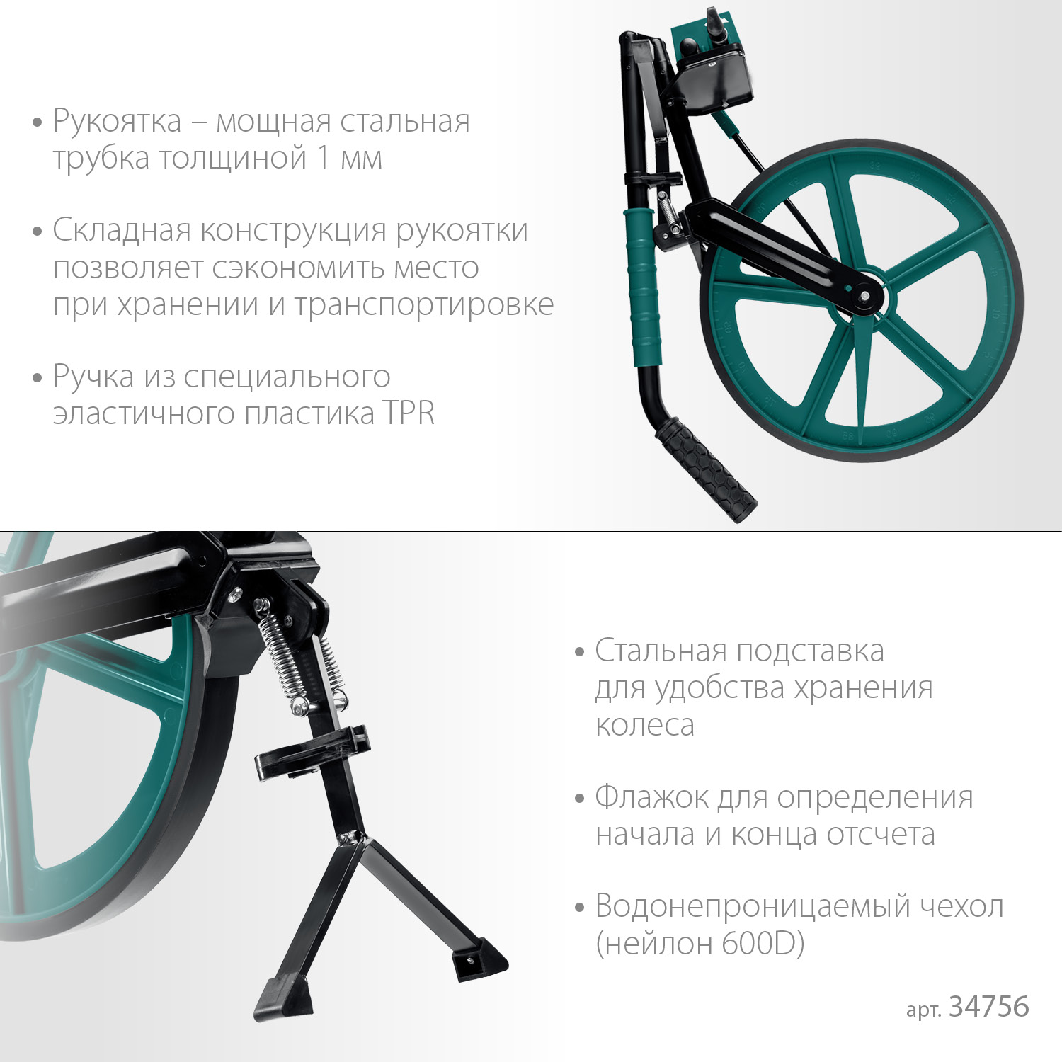 KRAFTOOL 0.1 - 99999.9 м, измерительное колесо (курвиметр) с металлическим шасси и рукояткой (34756) — фото 5