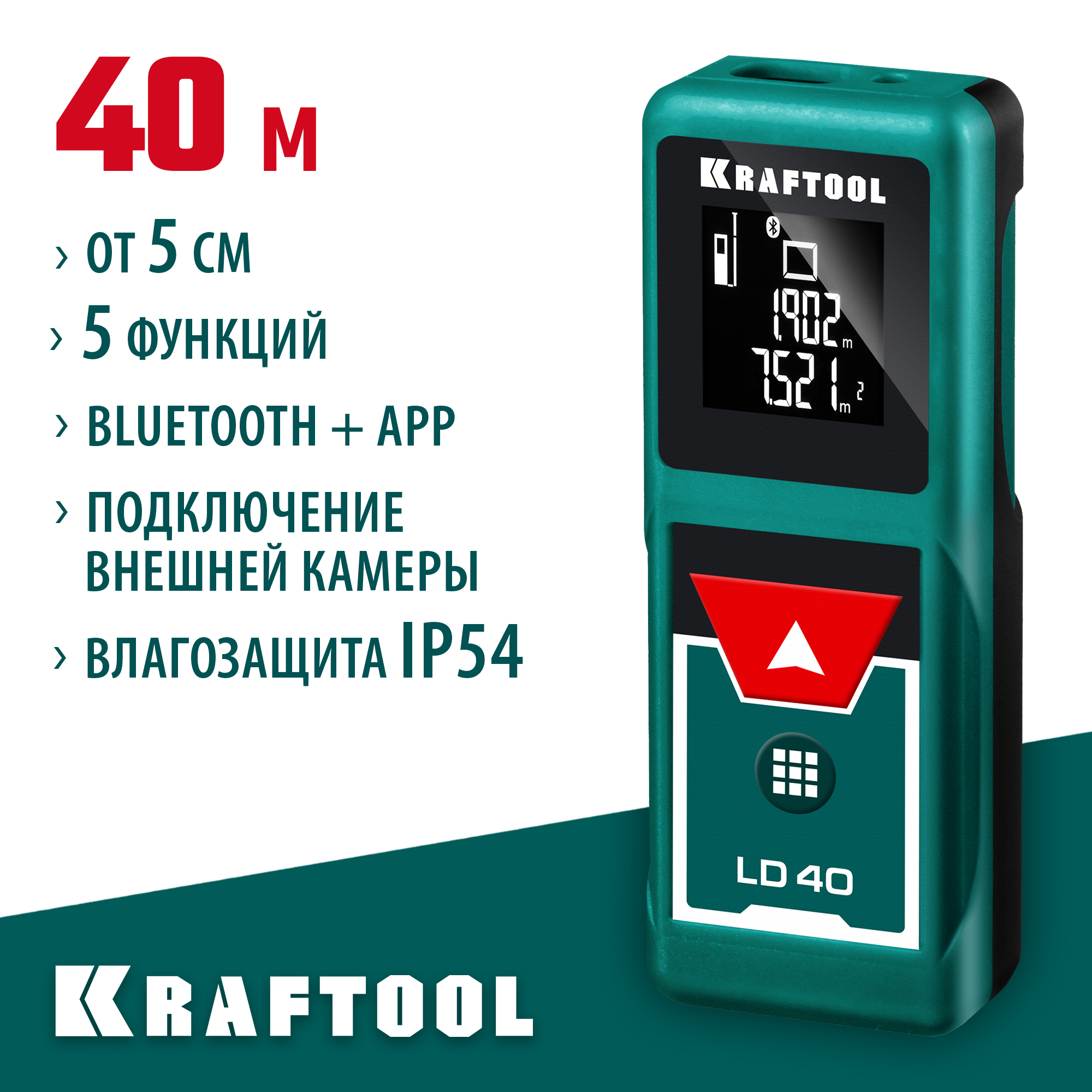 KRAFTOOL LD-40, 40 м, лазерный дальномер (34763) — фото 2
