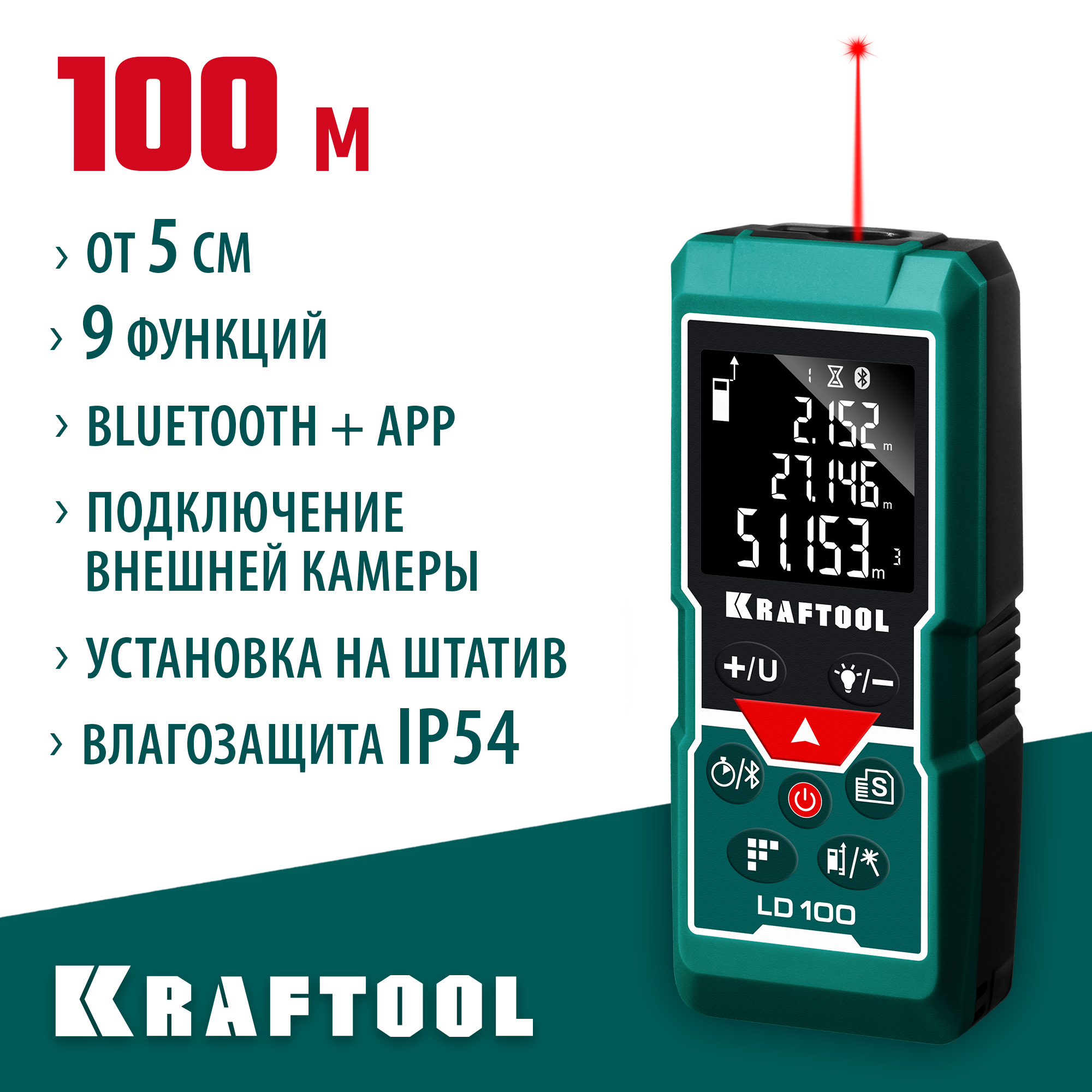 KRAFTOOL LD-100, 100 м, лазерный дальномер (34765) — фото 2