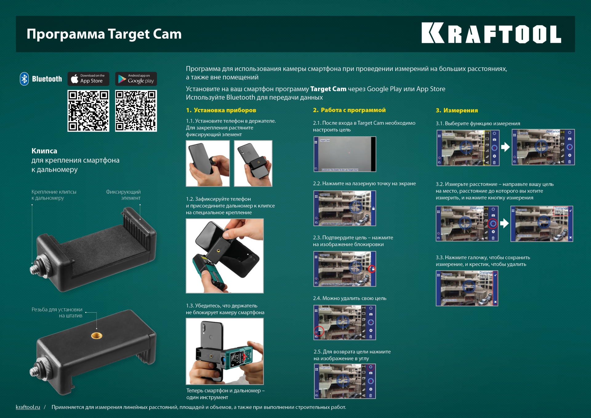KRAFTOOL LD-100, 100 м, лазерный дальномер (34765) — фото 11