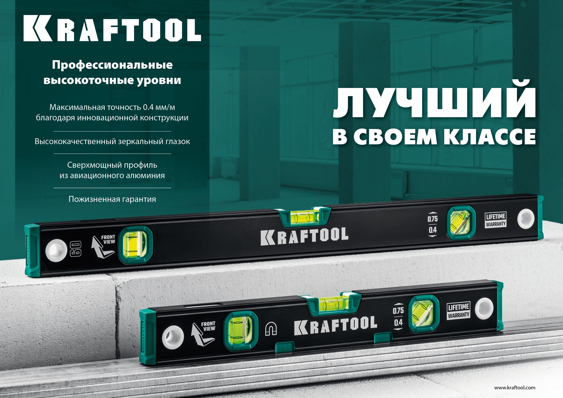 KRAFTOOL 1000 мм, с зеркальным глазком, уровень (34781-100) — фото 10