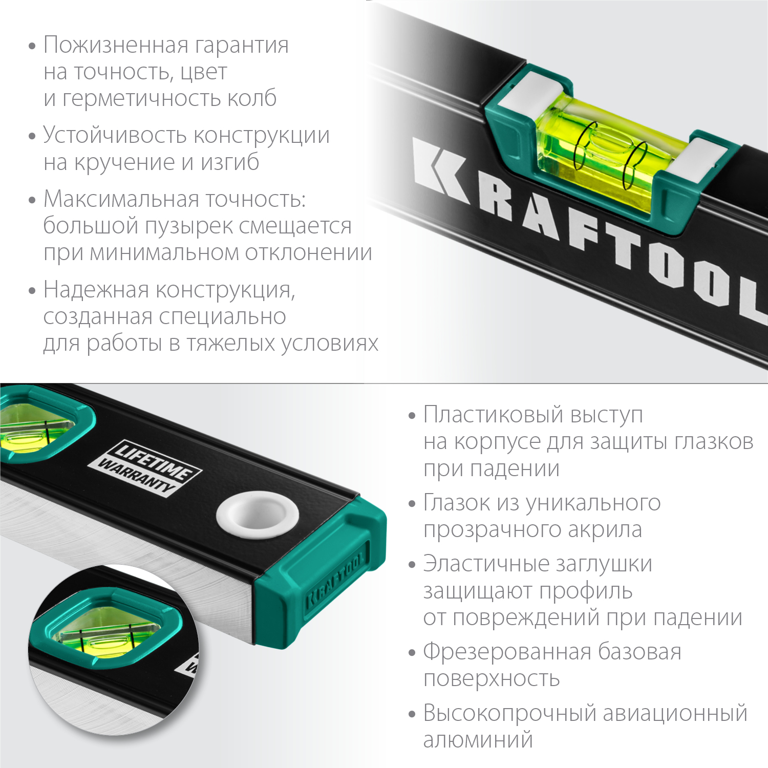 KRAFTOOL 800 мм, с зеркальным глазком, уровень (34781-80) — фото 3