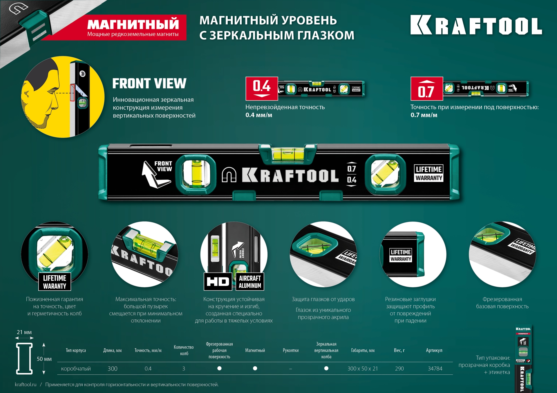 KRAFTOOL KOMPAKT-300, 300 мм, усиленный профиль, с зеркальным глазком, компактный магнитный уровень (34784) — фото 12