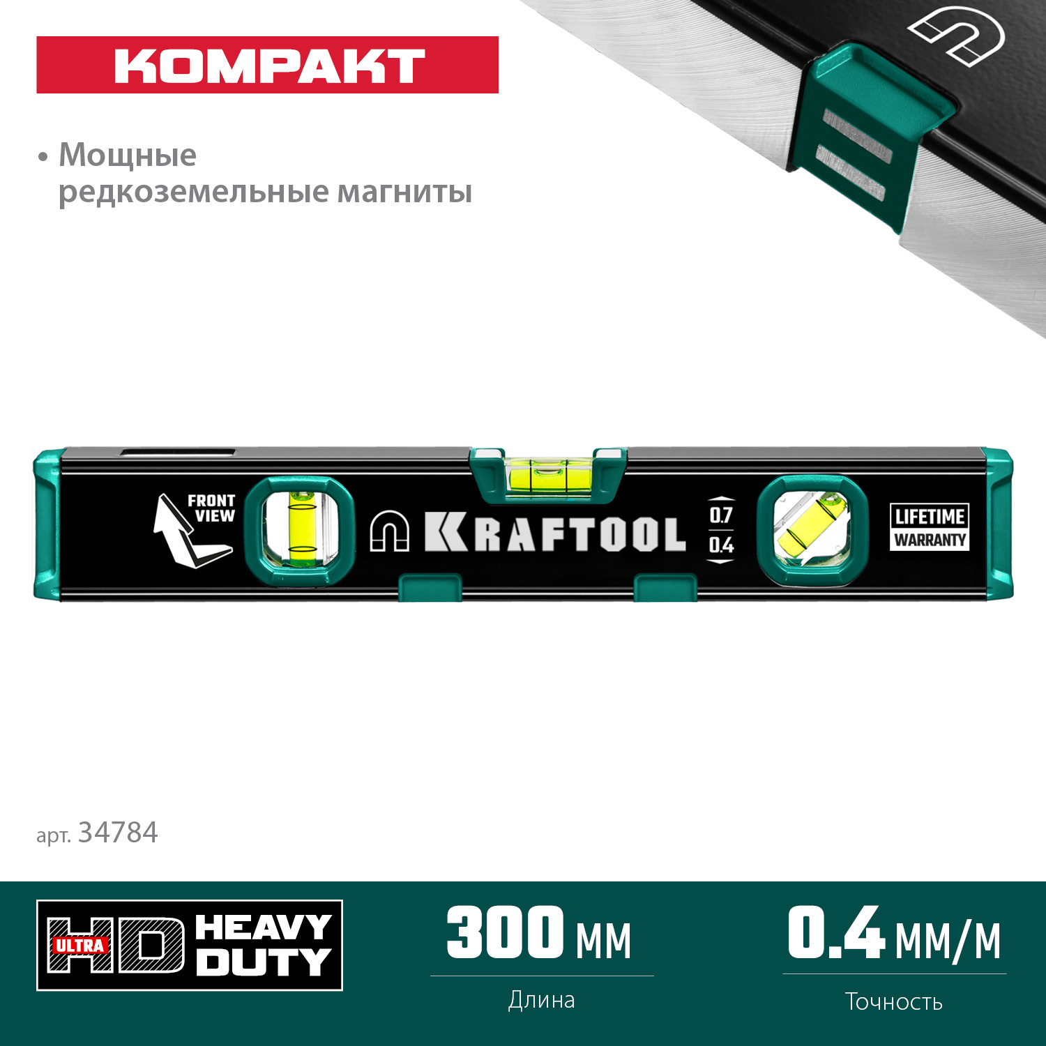 KRAFTOOL KOMPAKT-300, 300 мм, усиленный профиль, с зеркальным глазком, компактный магнитный уровень (34784) — фото 3