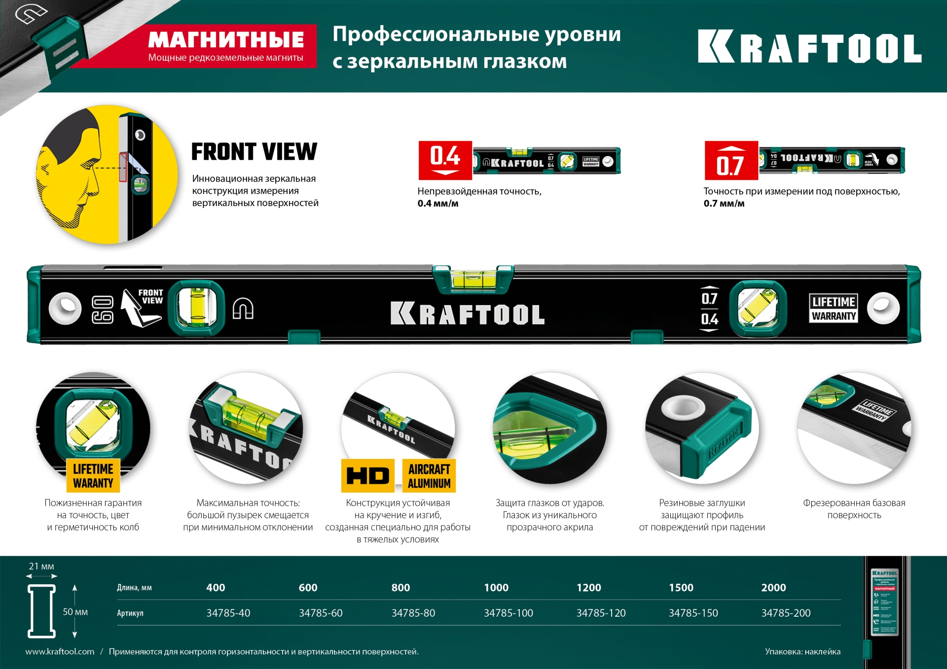 KRAFTOOL 1000 мм, усиленный профиль, с зеркальным глазком, магнитный уровень (34785-100) — фото 12