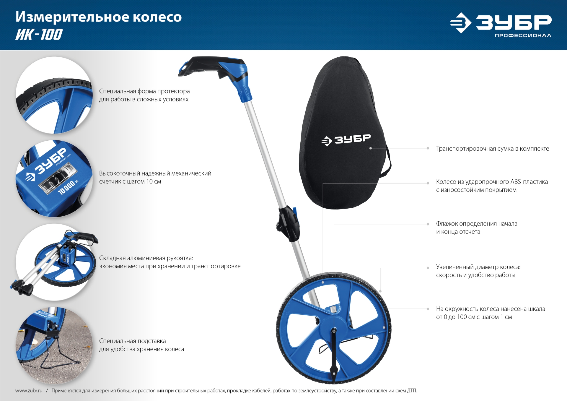 ЗУБР 0.1 - 9999 м, измерительное колесо, (курвиметр) со складной алюминиевой рукояткой, Профессионал (34880) — фото 10