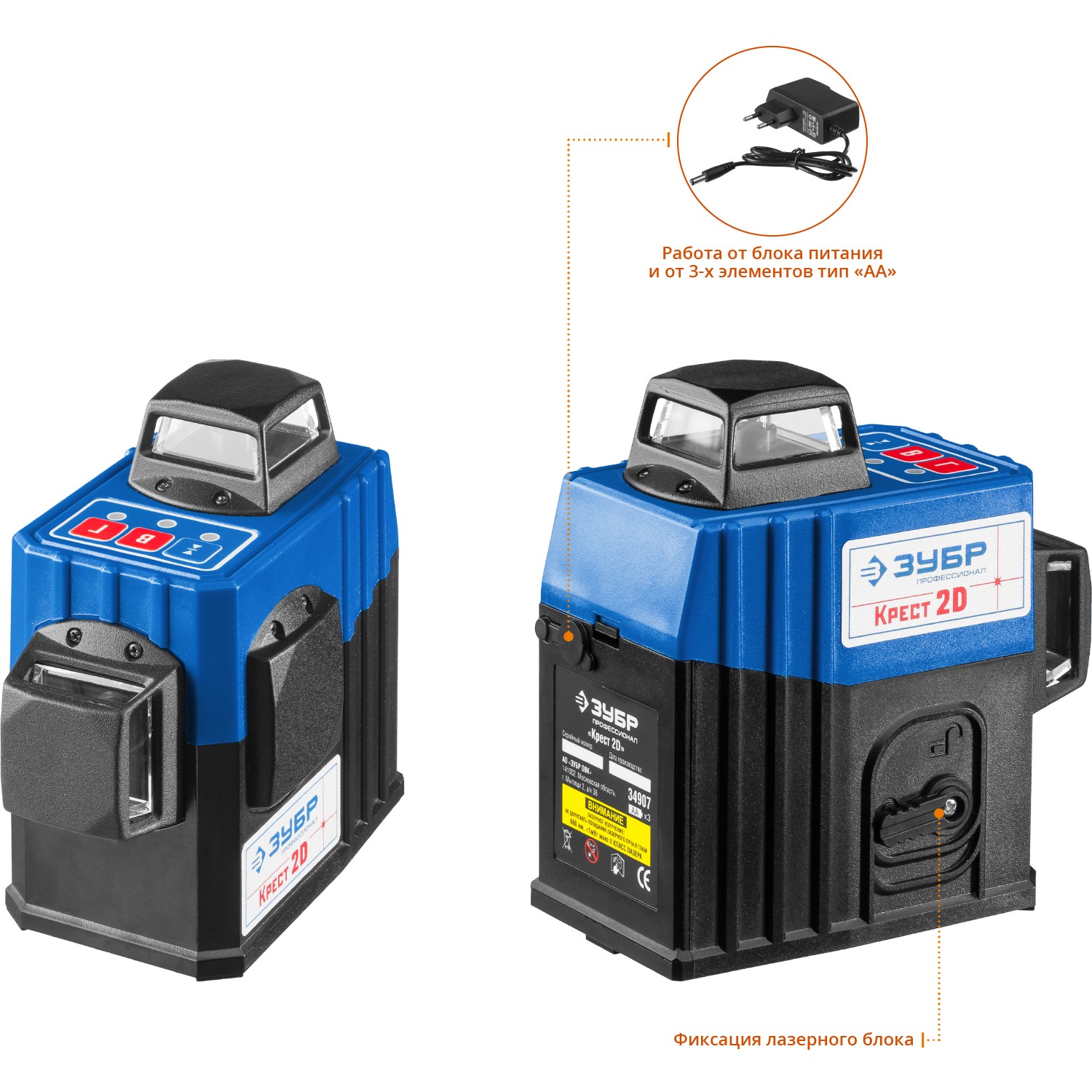 ЗУБР КРЕСТ 2D, 20 - 70 м, лазерный нивелир, Профессионал (34907) — фото 3