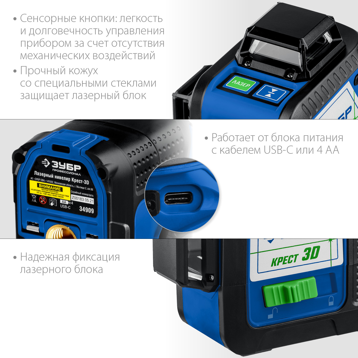 ЗУБР КРЕСТ 3D, лазерный нивелир, Профессионал (34909) — фото 4