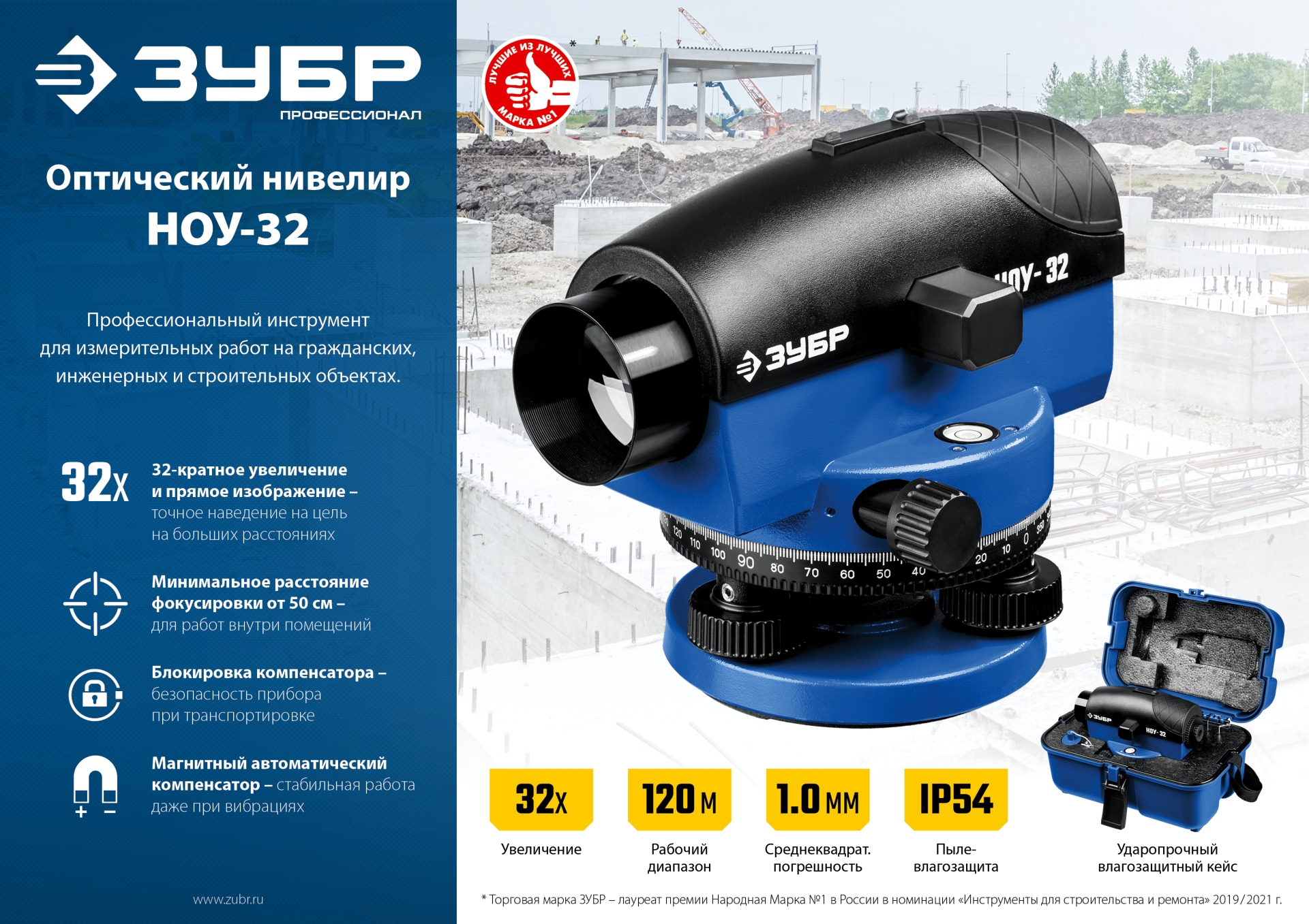 ЗУБР ОУ-32, 120 м, оптический нивелир, Профессионал (34917) — фото 12