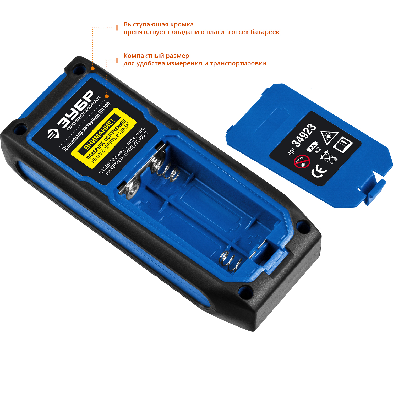 ЗУБР ДЛ-100, 100 м, лазерный дальномер, Профессионал (34923) — фото 6