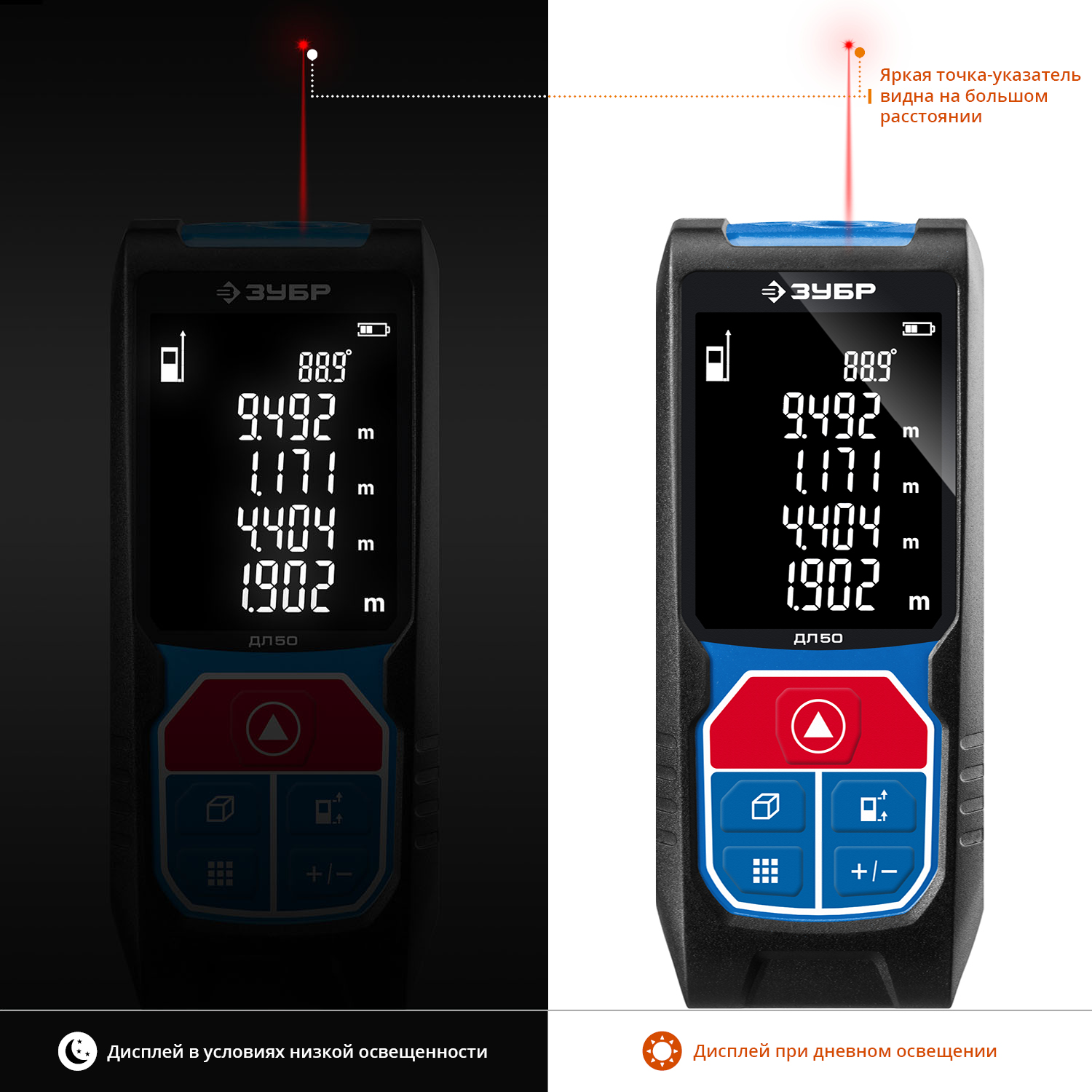 ЗУБР ДЛ-50, 50 м, лазерный дальномер, Профессионал (34925) — фото 4