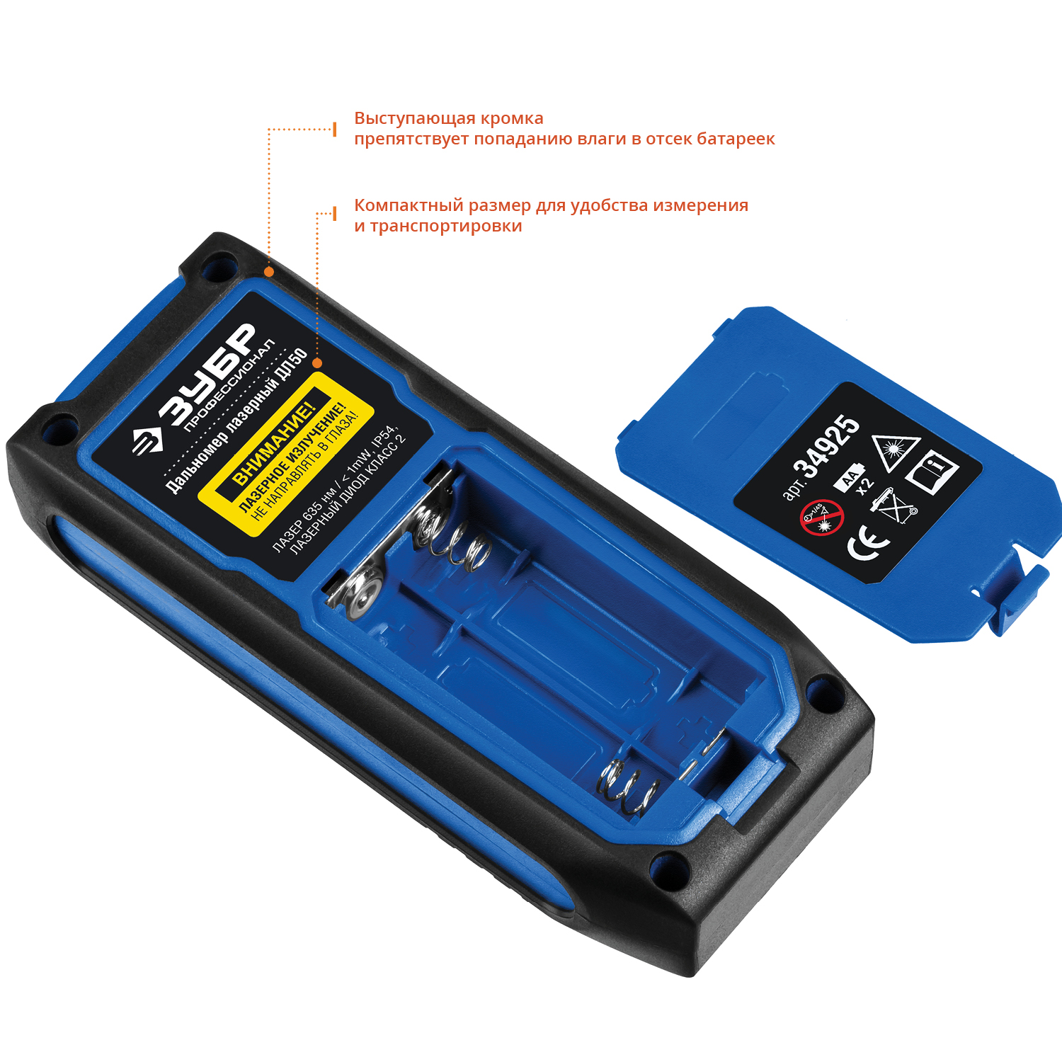 ЗУБР ДЛ-50, 50 м, лазерный дальномер, Профессионал (34925) — фото 6