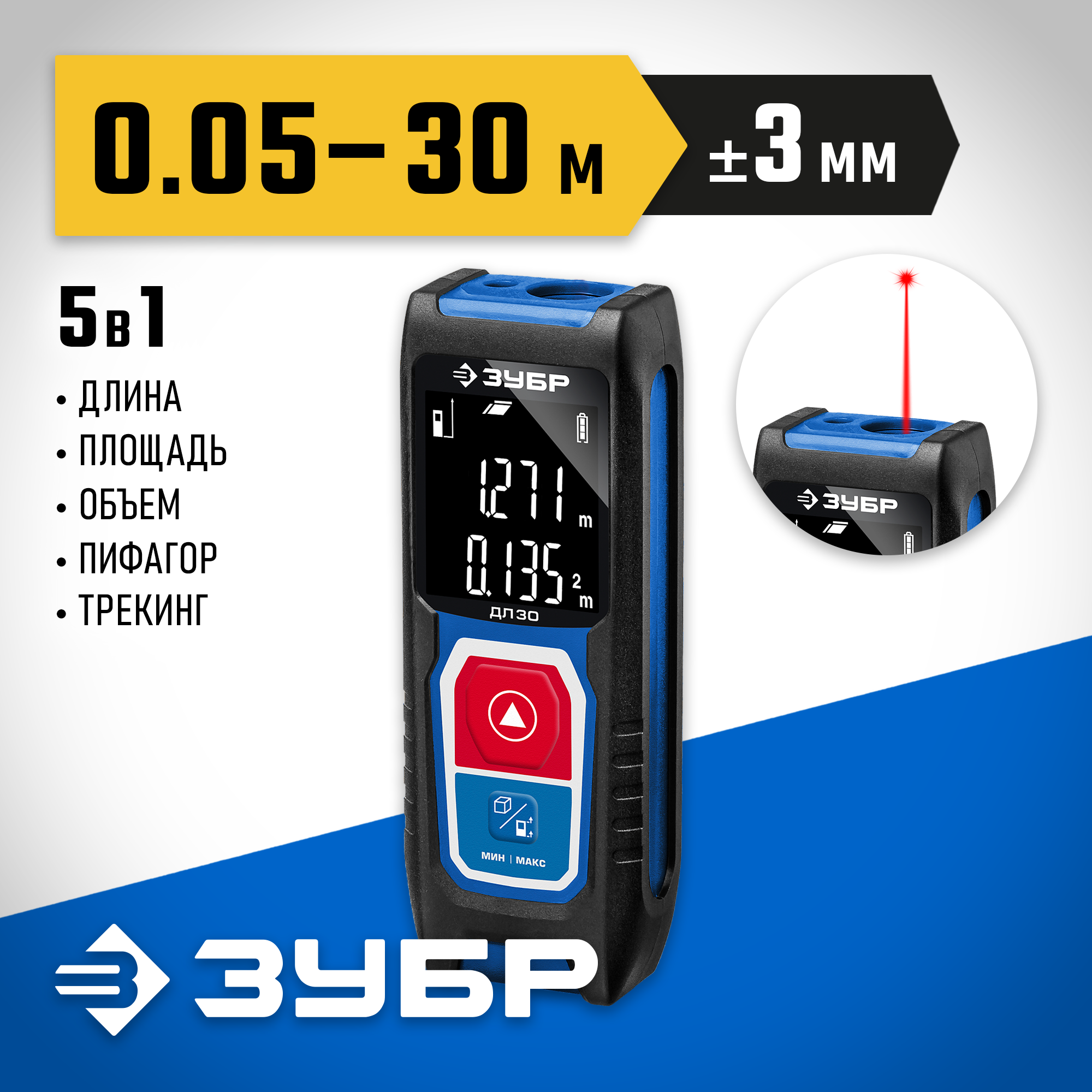ЗУБР ДЛ-30, 30 м, лазерный дальномер, Профессионал (34927) — фото 2