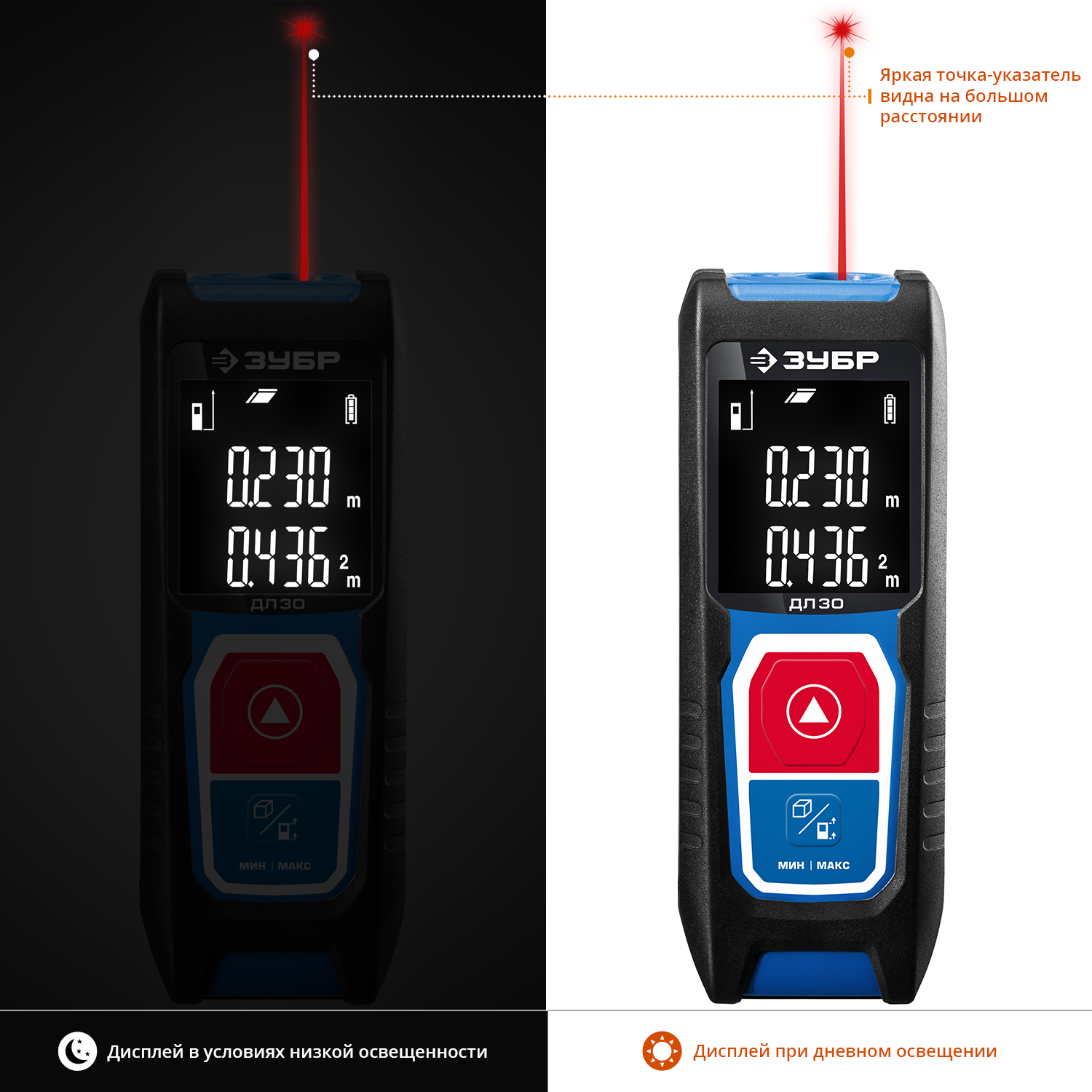 ЗУБР ДЛ-30, 30 м, лазерный дальномер, Профессионал (34927) — фото 4