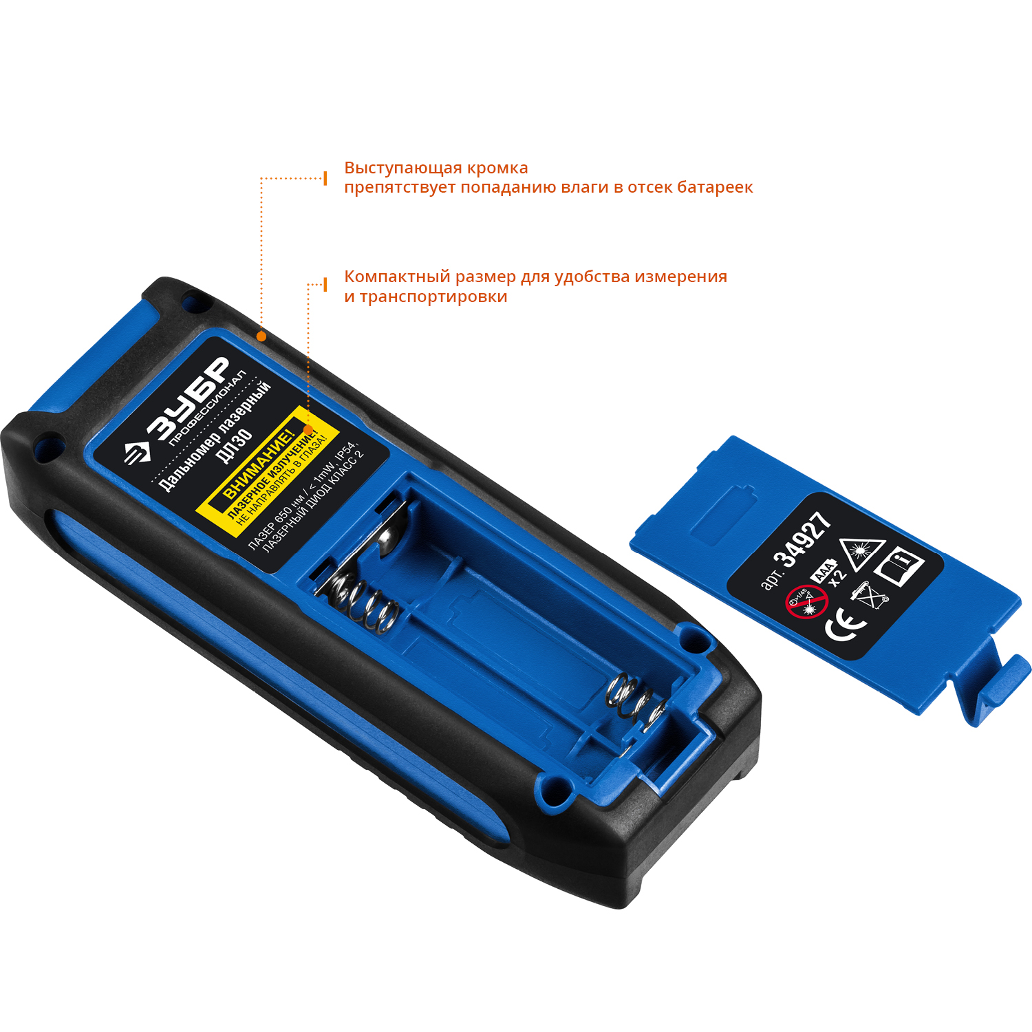 ЗУБР ДЛ-30, 30 м, лазерный дальномер, Профессионал (34927) — фото 6