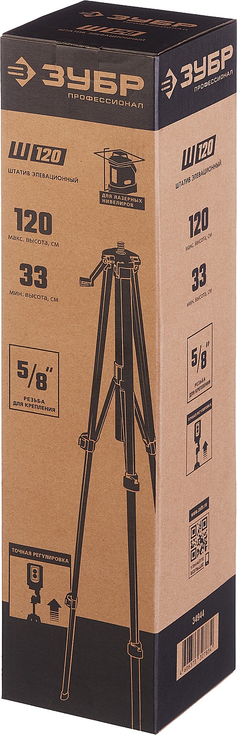 ЗУБР Ш-120, элевационный штатив (34944) — фото 11
