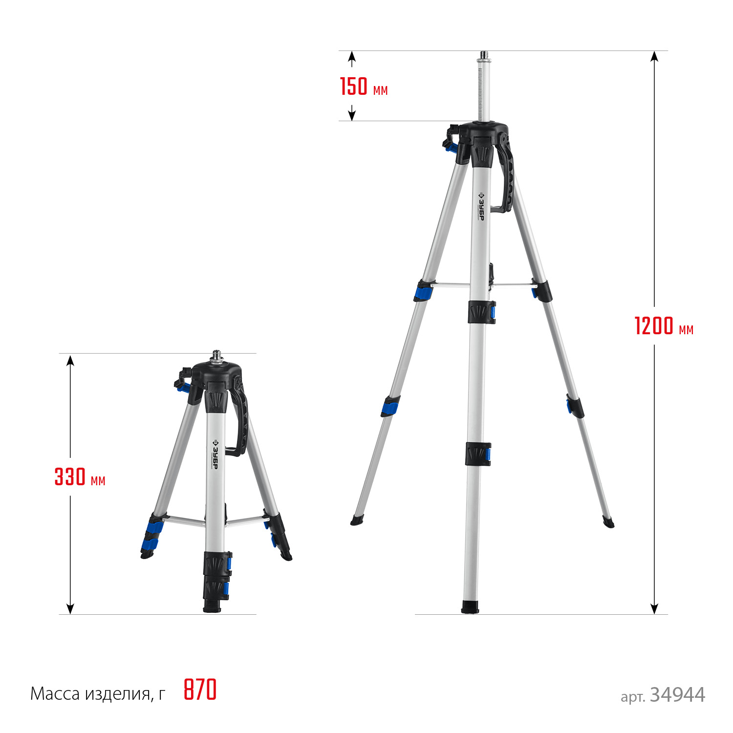 ЗУБР Ш-120, элевационный штатив (34944) — фото 12