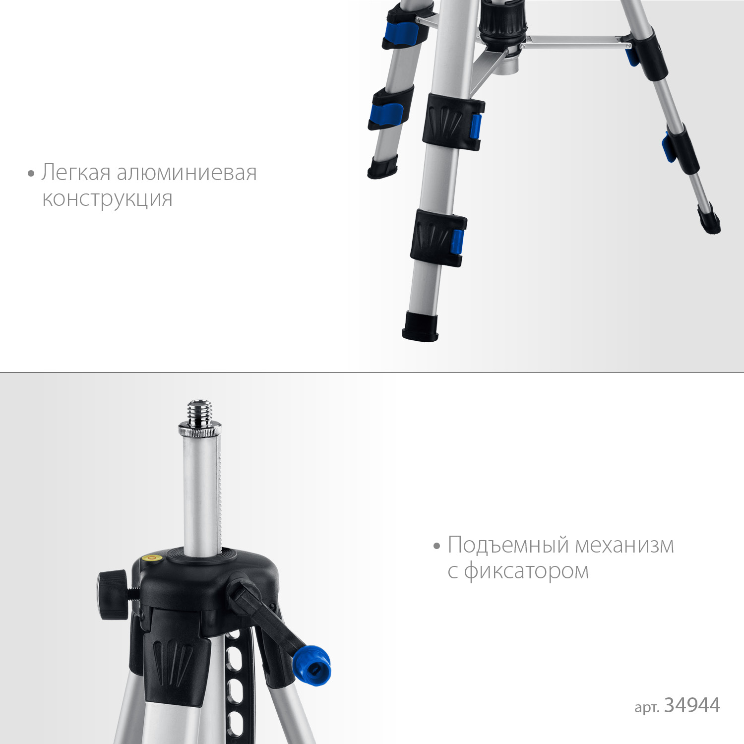 ЗУБР Ш-120, элевационный штатив (34944) — фото 4