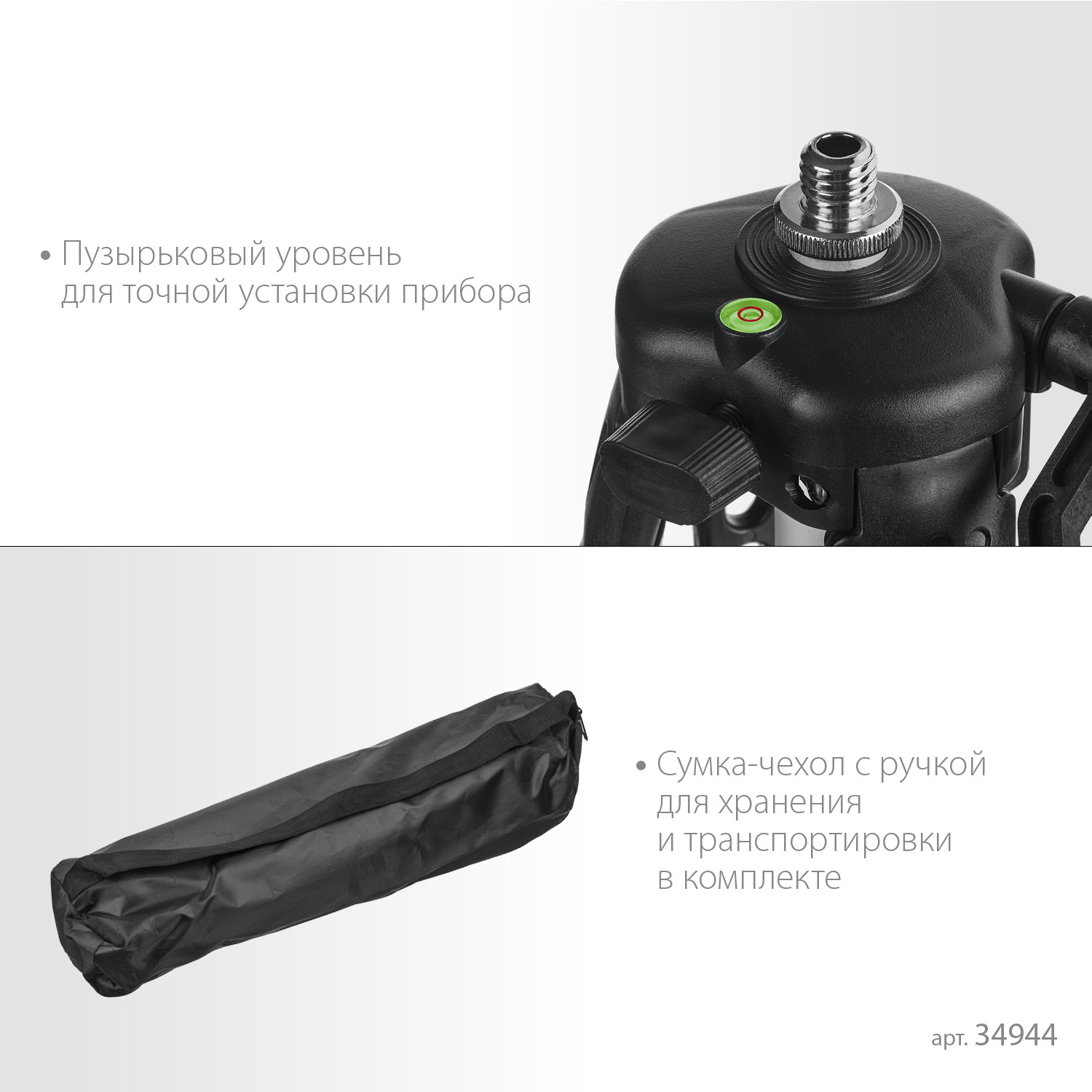 ЗУБР Ш-120, элевационный штатив (34944) — фото 5