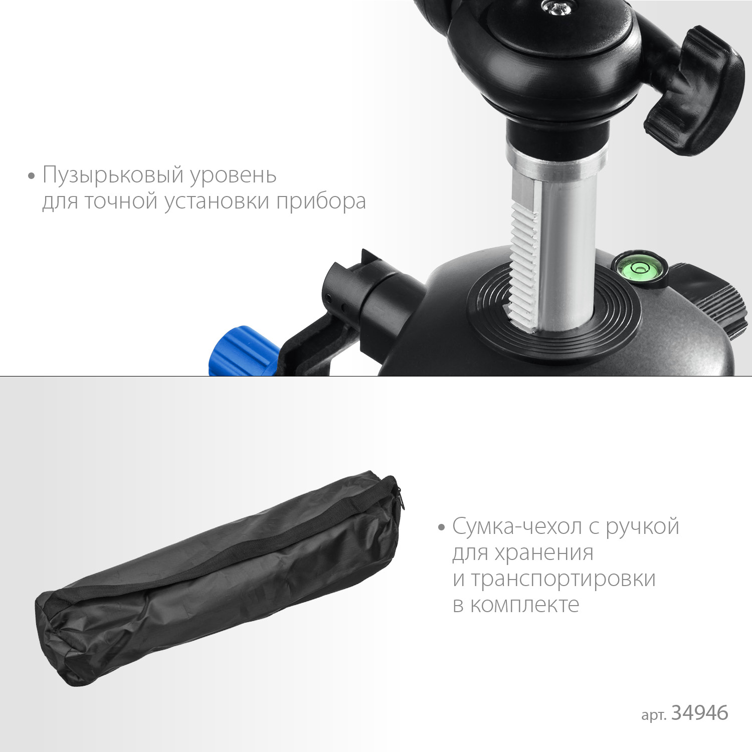 ЗУБР ШП-150, элевационный штатив (34946) — фото 5