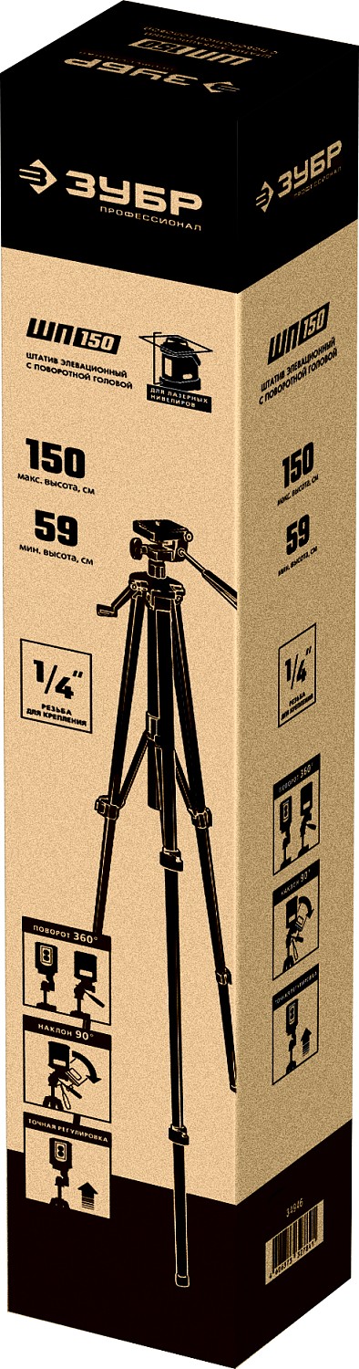 ЗУБР ШП-150, элевационный штатив (34946) — фото 9