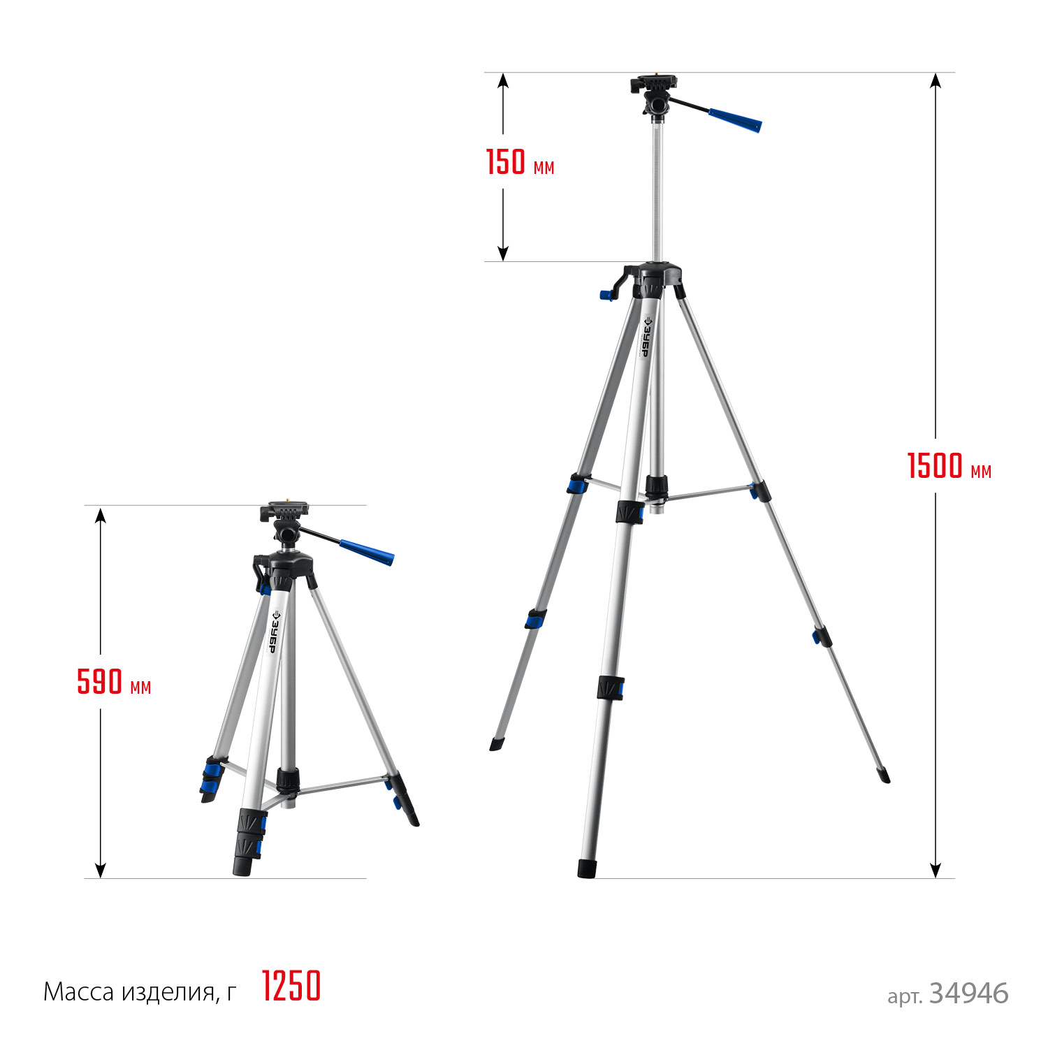 ЗУБР ШП-150, элевационный штатив (34946) — фото 10
