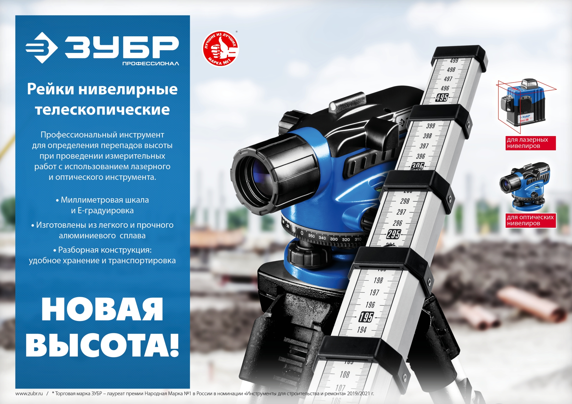 ЗУБР РГ 3, геодезическая рейка (34948-3) — фото 12