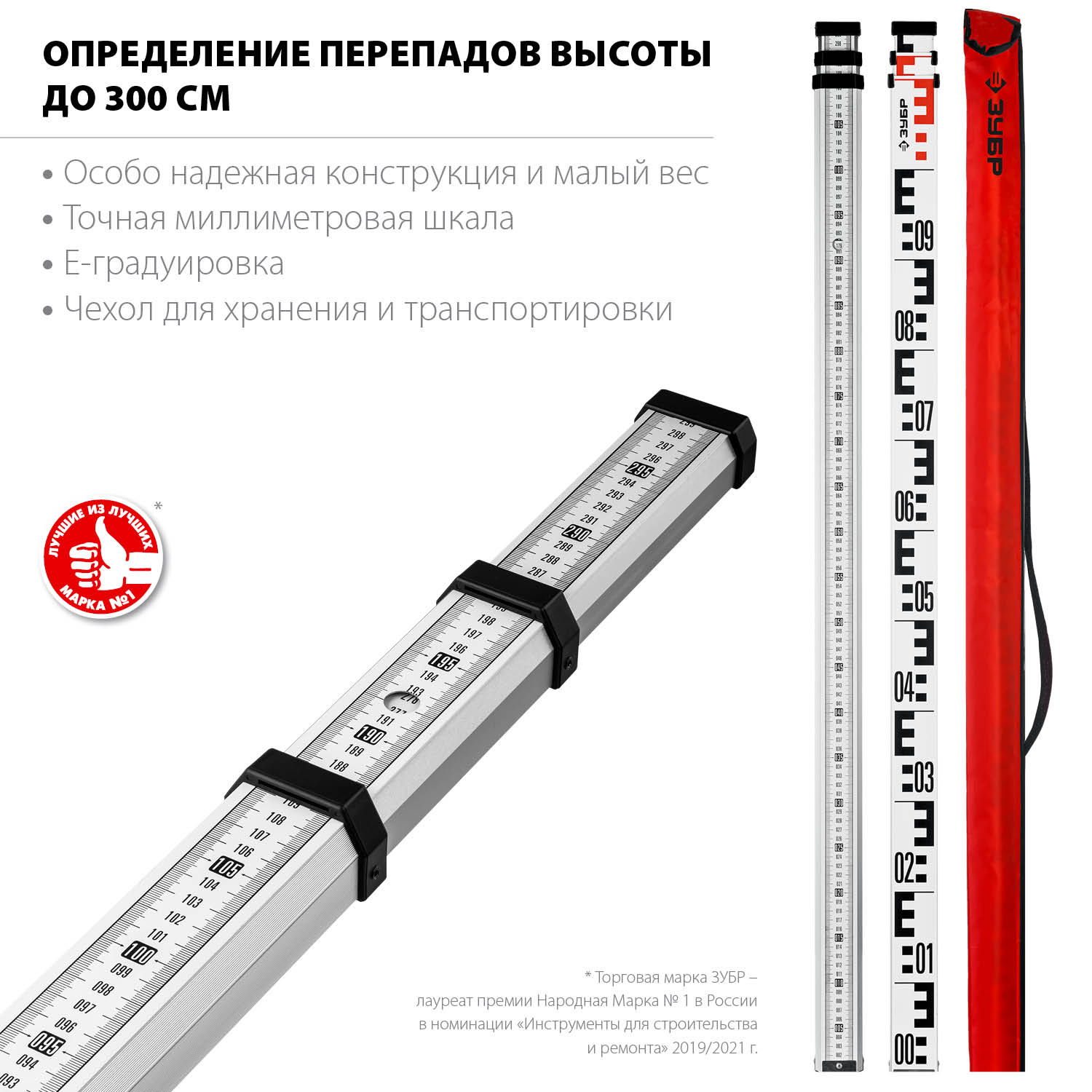 ЗУБР РГ 3, геодезическая рейка (34948-3) — фото 3