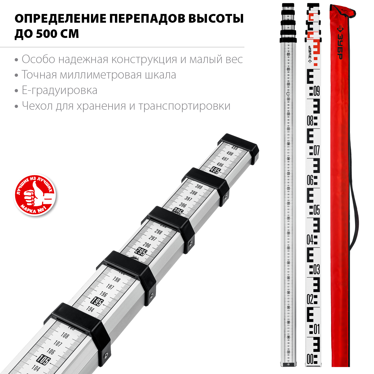 ЗУБР РГ 5, геодезическая рейка (34948-5) — фото 3