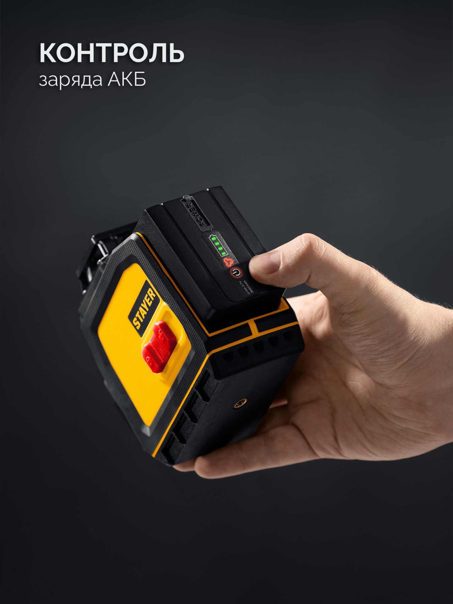 STAYER SL-3D, 50м, точн. +/-0,5 мм/м, зеленый лазерный нивелир (34963) — фото 4