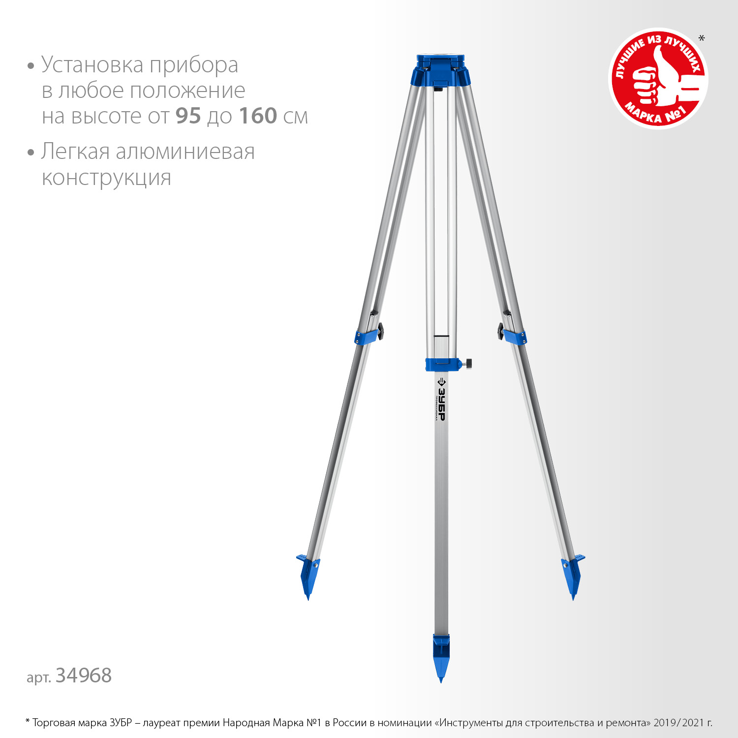 ЗУБР ШГ 160, геодезический штатив (34968) — фото 3