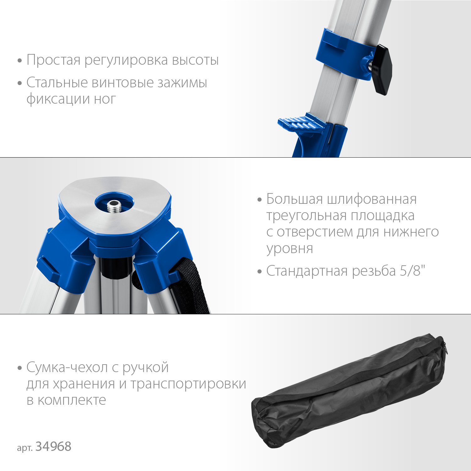 ЗУБР ШГ 160, геодезический штатив (34968) — фото 4