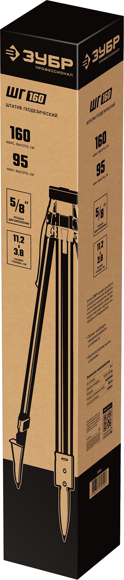 ЗУБР ШГ 160, геодезический штатив (34968) — фото 8