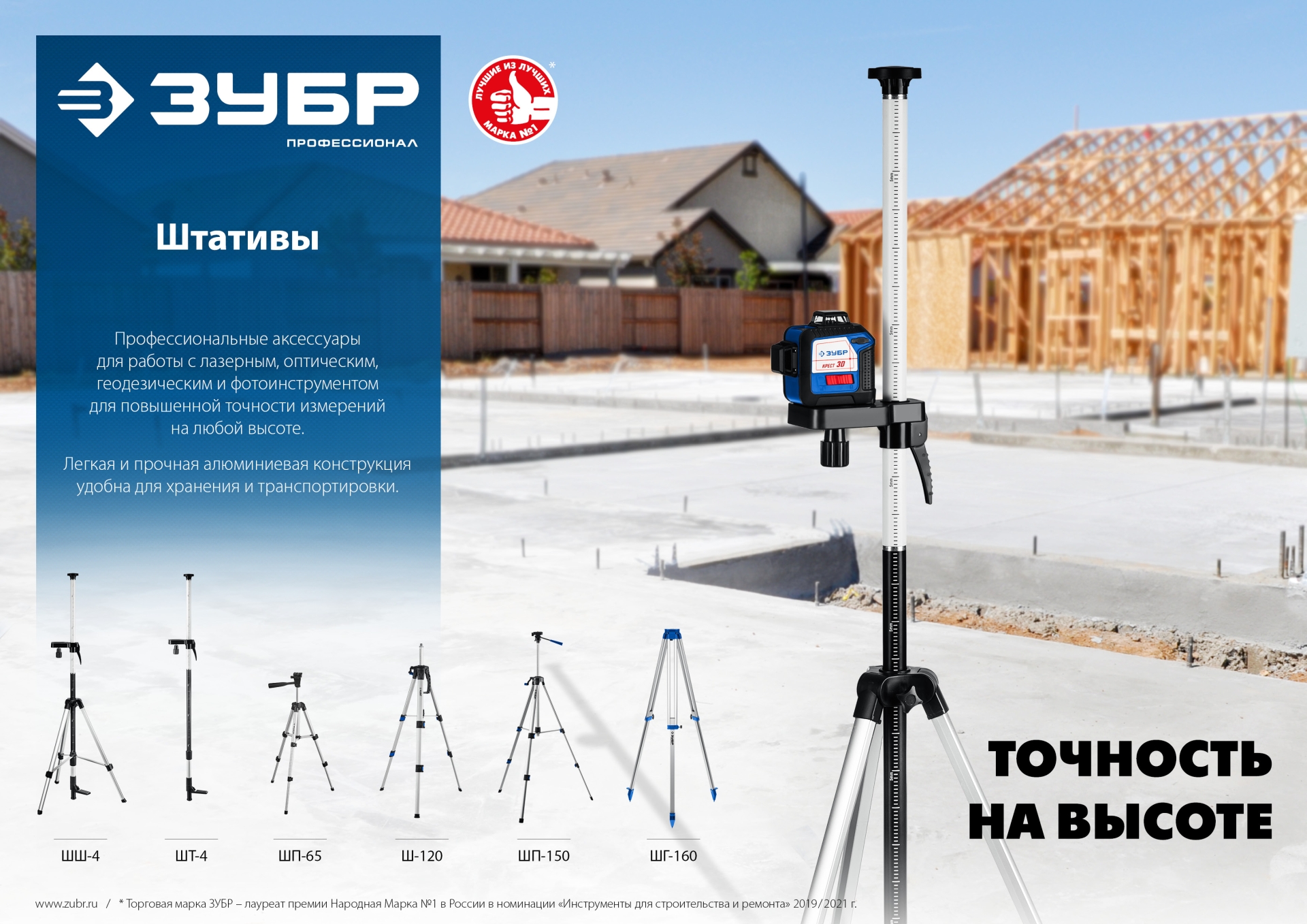 ЗУБР ШГ 160, геодезический штатив (34968) — фото 10