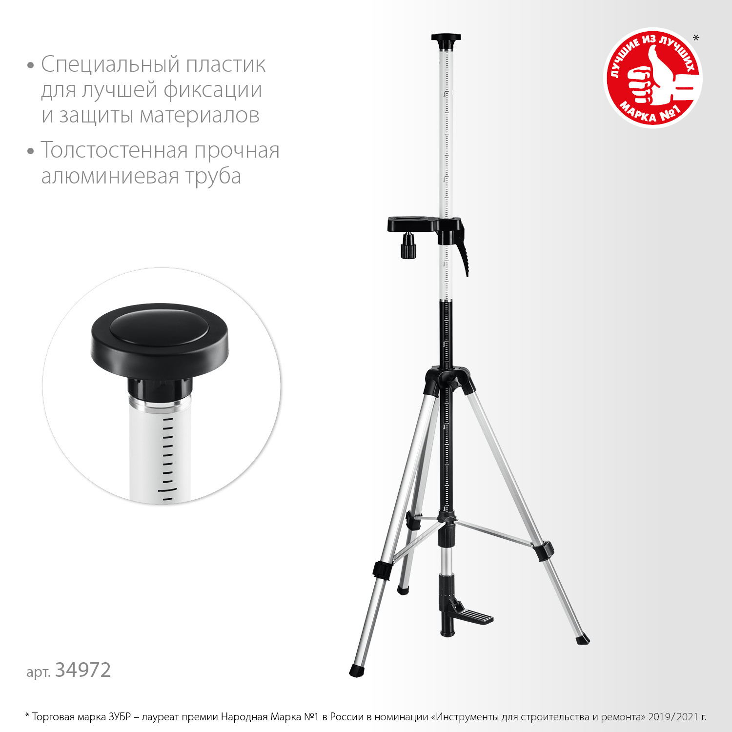 ЗУБР ШШ-4, элевационная распорная наборная штанга-штатив с треногой (34972) — фото 3