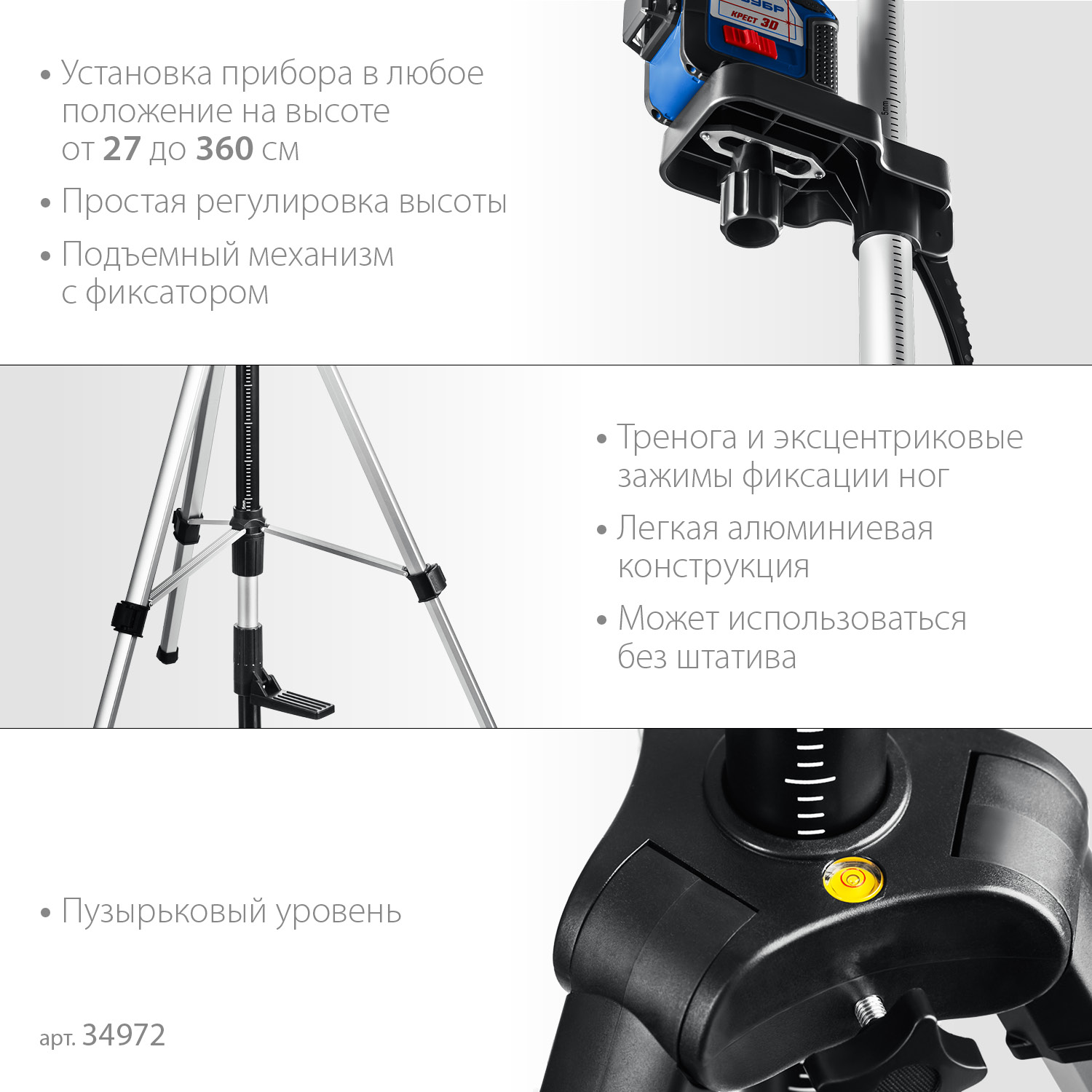 ЗУБР ШШ-4, элевационная распорная наборная штанга-штатив с треногой (34972) — фото 4