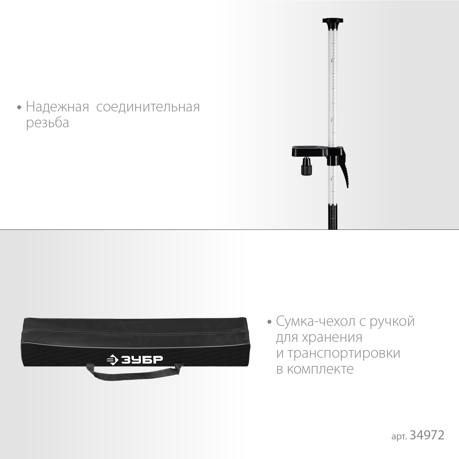 ЗУБР ШШ-4, элевационная распорная наборная штанга-штатив с треногой (34972) — фото 5