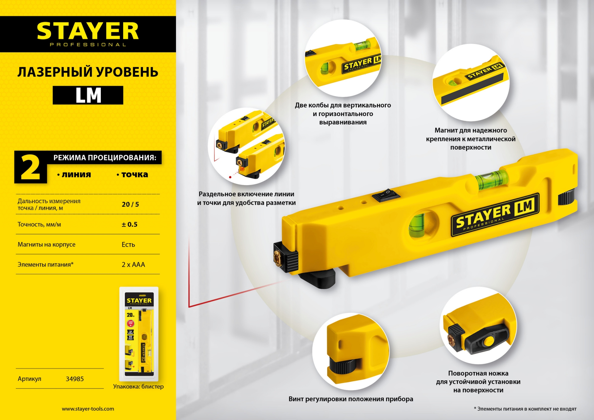 STAYER 20 м, лазерный уровень, Professional (34985) — фото 10