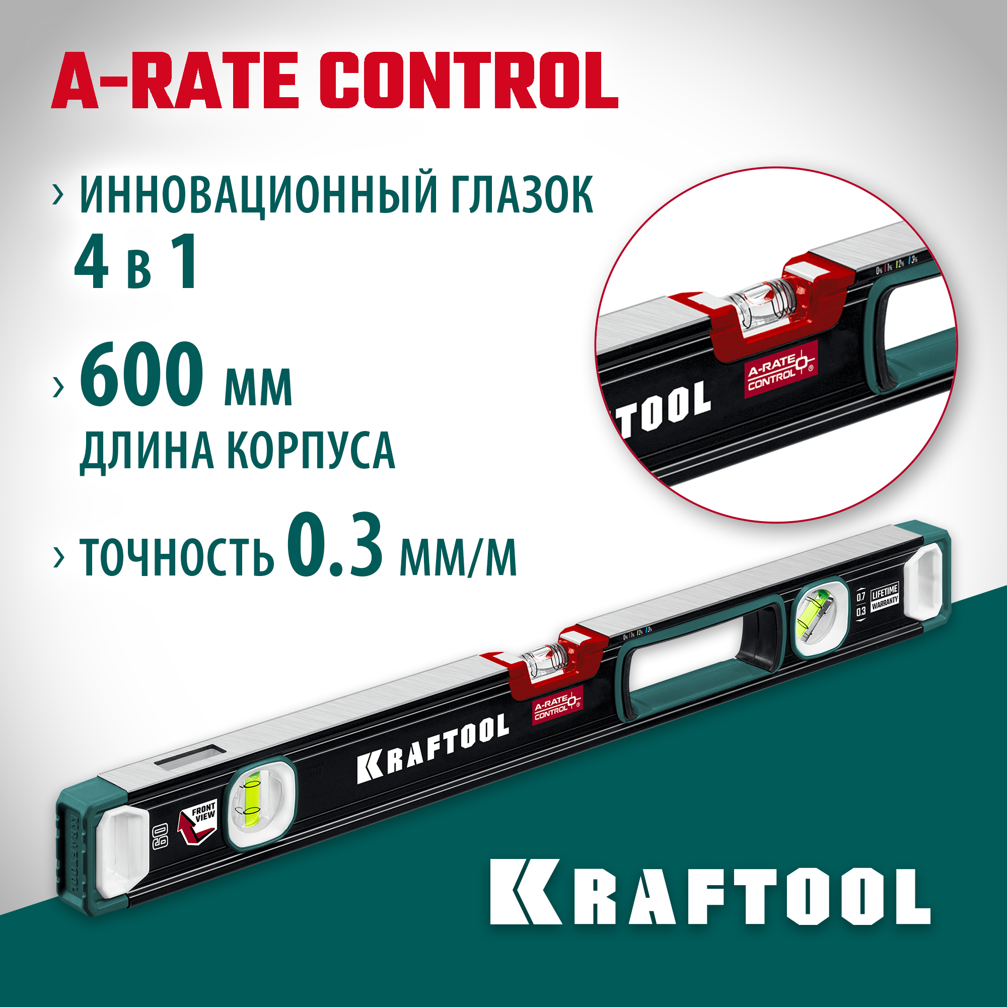 KRAFTOOL A-RATE CONTROL, 600 мм, точность 0.3 мм/м, с инновационным зеркальным глазком, сверхпрочный уровень (34986-60) — фото 2